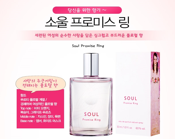 [The Face Shop] Nước hoa Soul Promise Ring 30ml